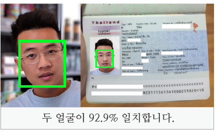 2019 10 23 145760 cometrue.ai aiSee 얼굴인식 서비스 IP카메라 실시간 업로드 CLOUD 얼굴분석 유사도분석 인공지능 AI 통계 활용, AI Face Recognition Service – aiSee, cometrue.ai AI CLOUD PLATFORM