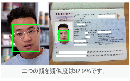 2019 10 24 113212 cometrue.ai AI CLOUD aiSee 人工知能基盤の顔認識サービス IPカメラ 顔検出 顔ランドマーク 顔属性分析 顔類似度分析, AI Face Recognition Service – aiSee _ jp, cometrue.ai AI CLOUD PLATFORM