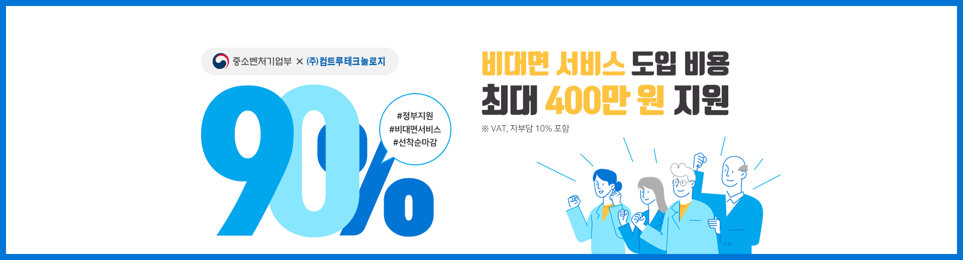 header , 2021 비대면 바우처_인공지능 얼굴인식 서비스 (얼굴인증, 비대면 본인확인), cometrue.ai