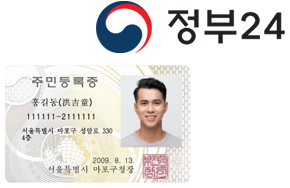 Id Check