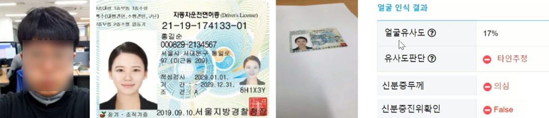 Ekyc Basic 프로세스 자동화 및 의심 거래 고객 안내