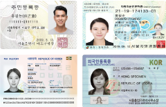 4종 모음 240 운전면허증 희생