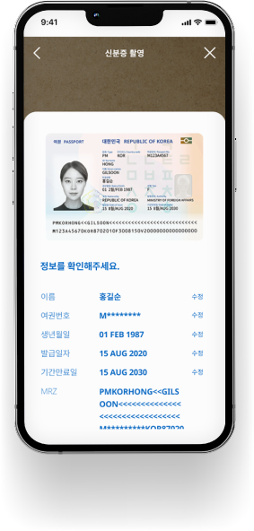 비대면 본인확인 eKYC 얼굴 안면 촬영 인식 신분증 OCR 사본 원본 검증 진본 진위 위변조 판별 1원 인증 유사도 분석 보이스 피싱 대책, 비대면 본인확인 – eKYC aiDee (신분증 위변조 판별, 신분증 OCR, 안면인식), cometrue.ai