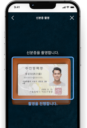 Mockup 12 비대면 본인확인 eKYC 얼굴 안면 촬영 인식 신분증 OCR 사본 원본 검증 진본 진위 위변조 판별 1원 인증 유사도 분석 보이스 피싱 대책, 비대면 본인확인 – eKYC aiDee (신분증 위변조 판별, 신분증 OCR, 안면인식), cometrue.ai