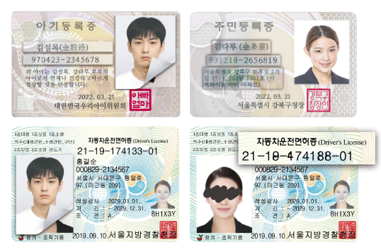 비대면 본인확인 안면인식시스템 안면유사도분석 안면실물확인 신분증OCR 신분증사본판별, 비대면 본인확인 솔루션 eKYC aiDee (안면인식, 신분증사본판별 및 OCR), cometrue.ai
