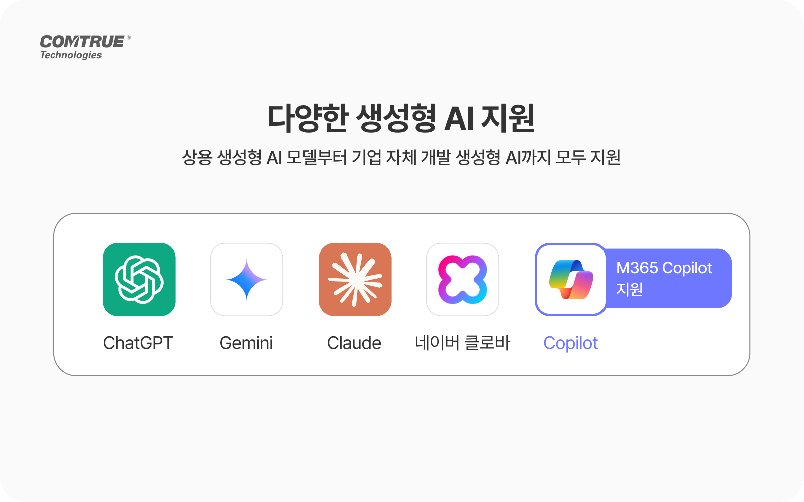 , [안내] 혁신금융 서비스 지정에 보안도 준비하셨나요?, cometrue.ai