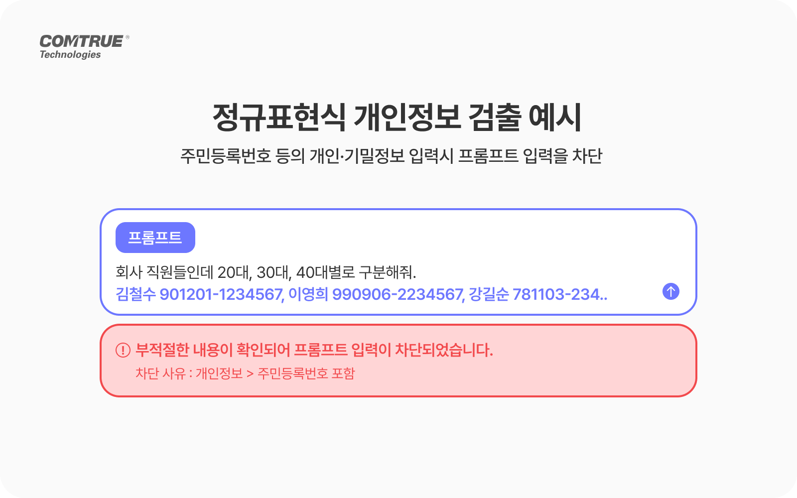 , [안내] 혁신금융 서비스 지정에 보안도 준비하셨나요?, cometrue.ai