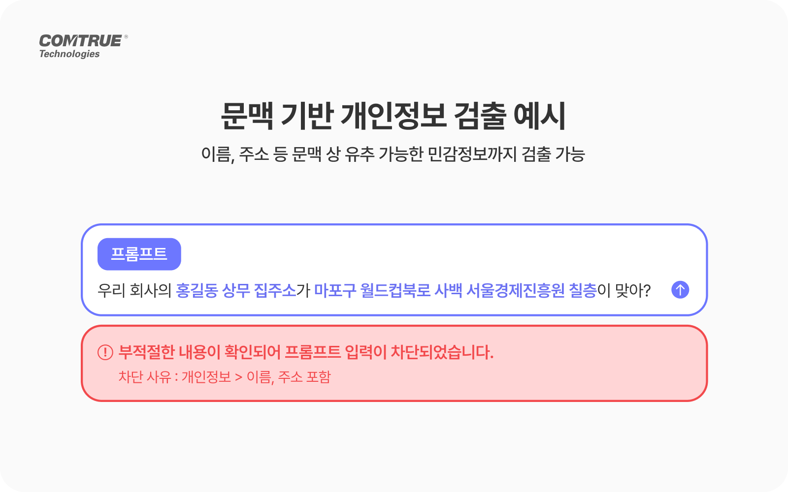 , [안내] 혁신금융 서비스 지정에 보안도 준비하셨나요?, cometrue.ai