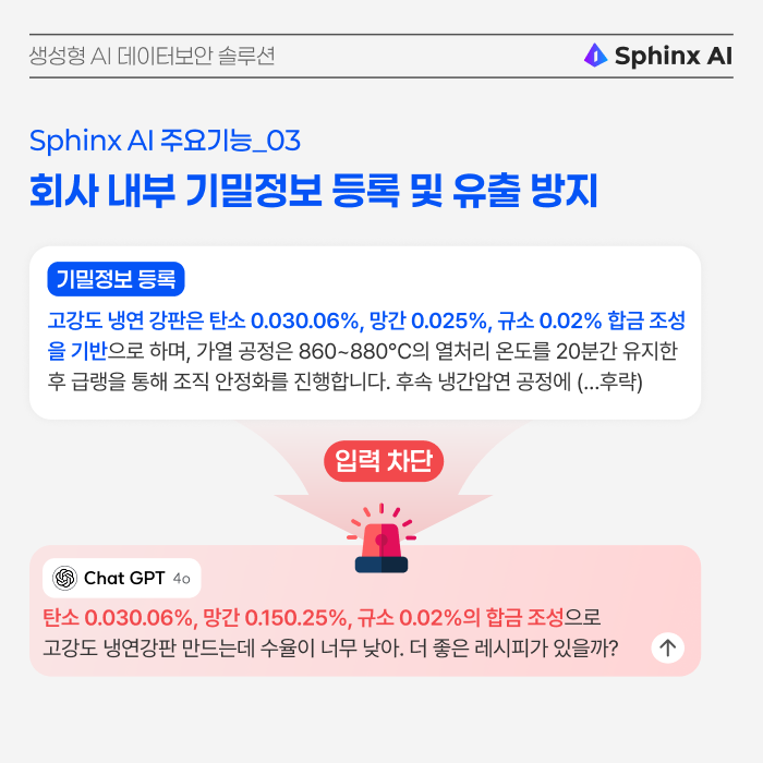 genai_03(10) 생성형AI 개인정보필터 생성형AI데이터보안 개인정보보호, “요즘 생성형 AI는 다 개인정보 필터 돼요”… 이미 유출됐는데, 무슨 소용이죠? (feat.Sphinx AI), cometrue.ai