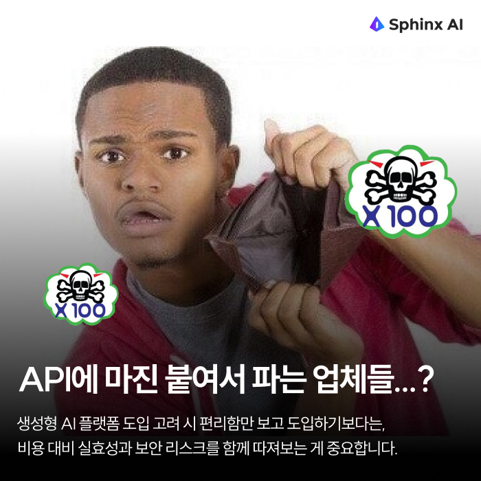 genai_03(6) 생성형AI 개인정보필터 생성형AI데이터보안 개인정보보호, “요즘 생성형 AI는 다 개인정보 필터 돼요”… 이미 유출됐는데, 무슨 소용이죠? (feat.Sphinx AI), cometrue.ai