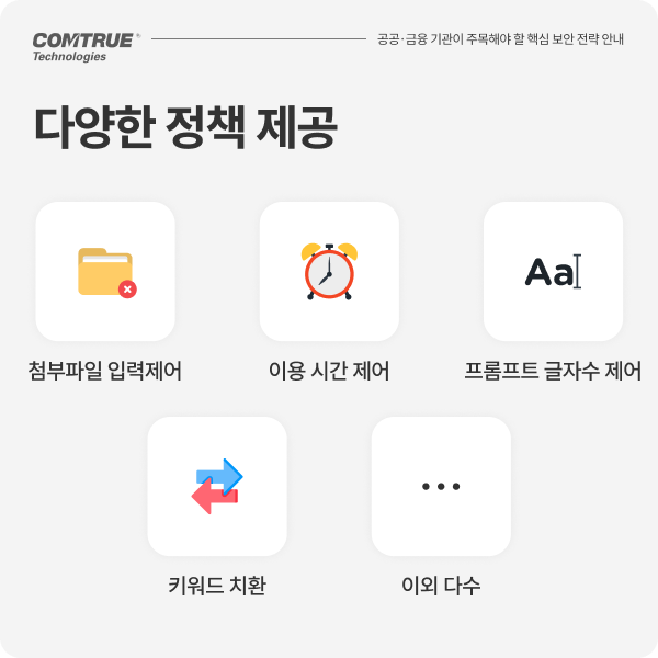 N2SF 생성형AI데이터보안 AIDLP SphinxAI솔루션, [안내] 본격 추진된 N2SF, 공공&middot;금융 기관이 주목해야 할 핵심 보안 전략 안내 (with.Sphinx AI), cometrue.ai