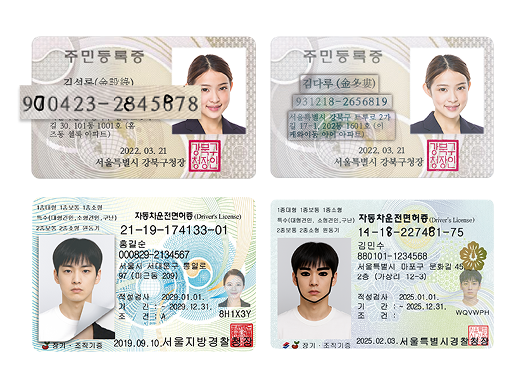 신분증 위조판별_rere 비대면 본인확인 안면인식시스템 안면유사도분석 안면실물확인 신분증OCR 신분증사본판별, 비대면 본인확인 솔루션 eKYC aiDee (안면인식, 신분증사본판별 및 OCR), cometrue.ai