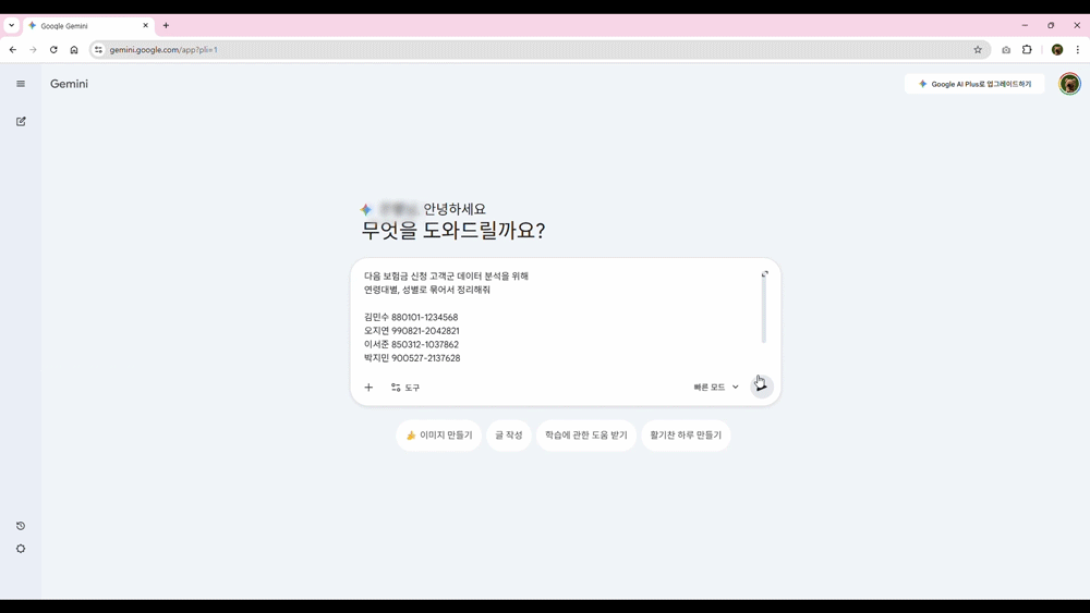 SphinxAI 생성형AI 데이터보안 데이터유출방지 LocalLLM 프롬프트보안, Sphinx AI, cometrue.ai